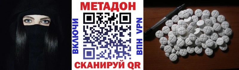 Купить  Егорьевск  Метадон methadone